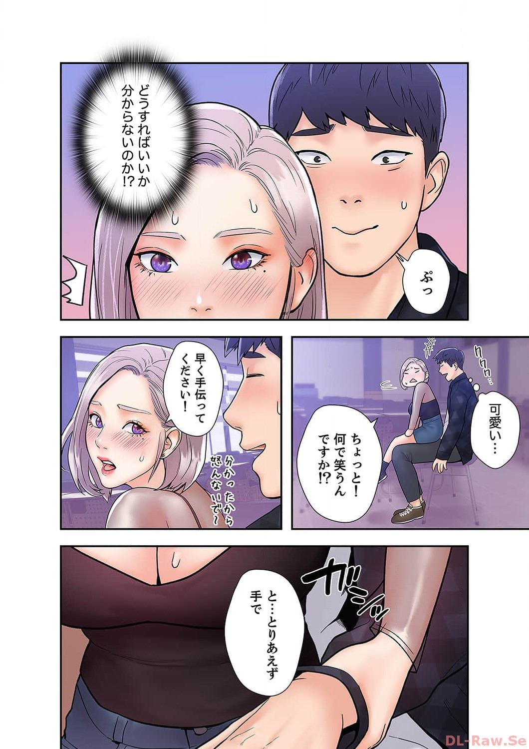 ベッドインキャンパス - Page 26